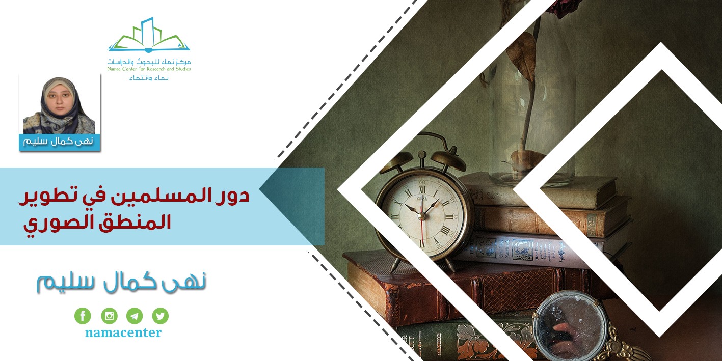 تحميل قواعد المنطق الصوري والرمزي ومناهج البحث العلمي موبي على كتب موبي
